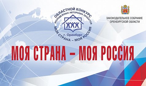 Конкурс ждет талантливых и инициативных!